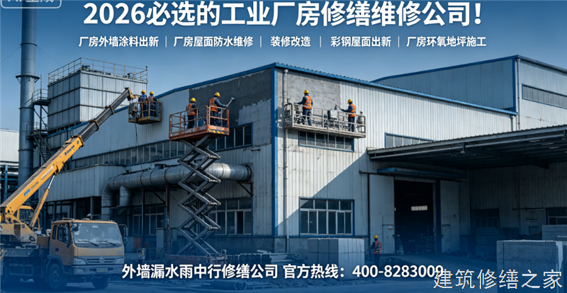 巢湖2026/9和县彩钢瓦屋面防水哪家专业正规